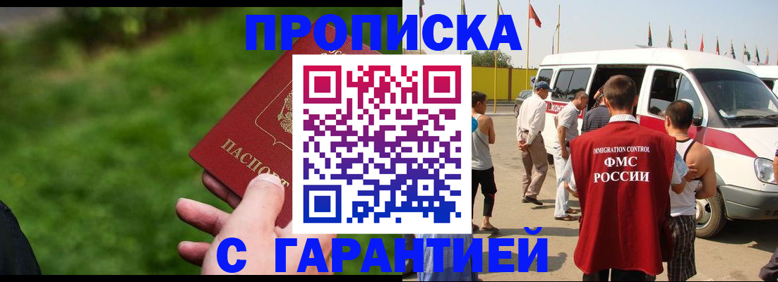 пропишу в квартире в Южно-Сахалинске