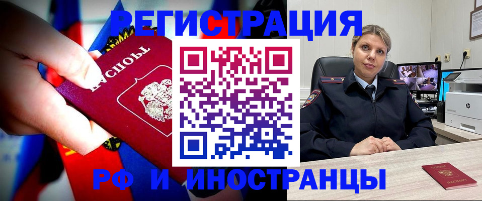 временная регистрация гарантия в Южно-Сахалинске