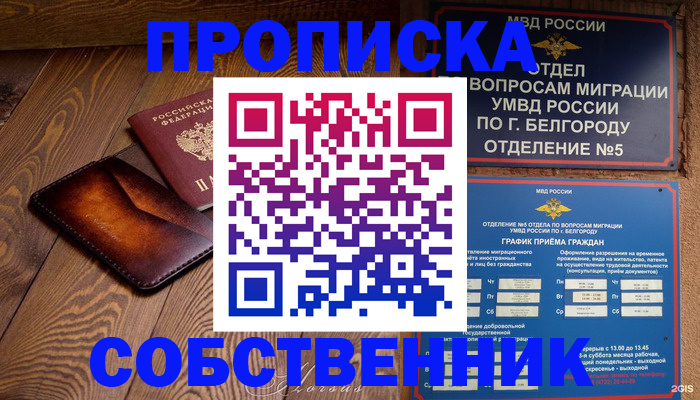 временная регистрация 2025 в Южно-Сахалинске