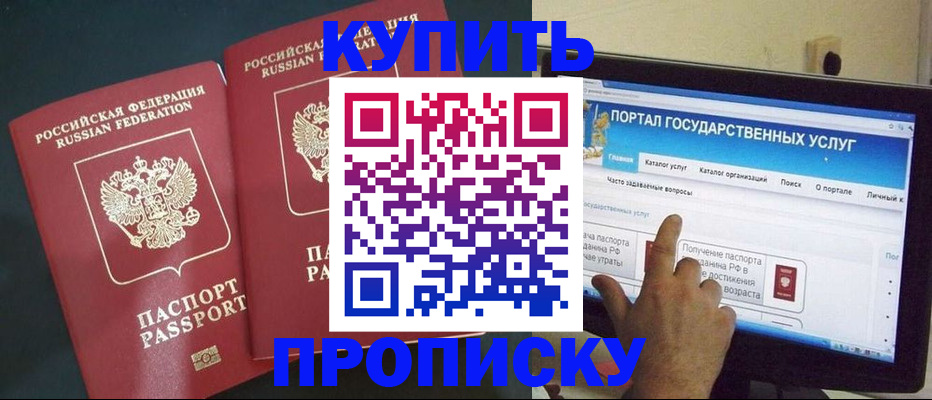 где прописаться в Южно-Сахалинске